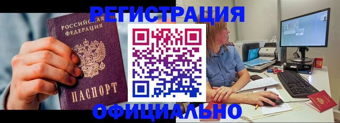 купить прописку в Тейково