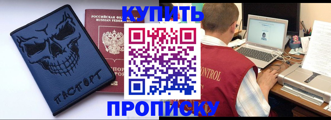 временная регистрация недорого в Тейково